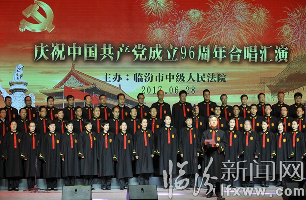 临汾市中级人民法院 :歌声诉心声 喜迎建党96周年
