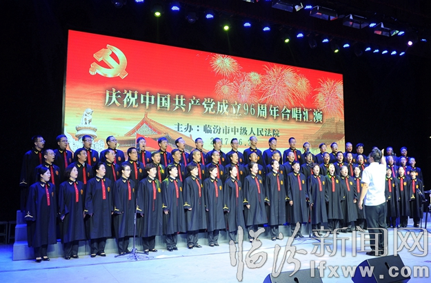 临汾市中级人民法院 :歌声诉心声 喜迎建党96周年
