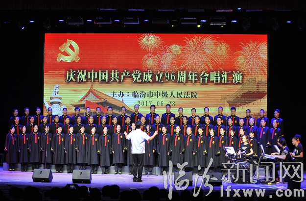 临汾市中级人民法院 :歌声诉心声 喜迎建党96周年