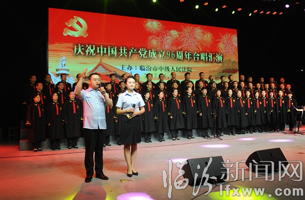 临汾市中级人民法院 :歌声诉心声 喜迎建党96周年
