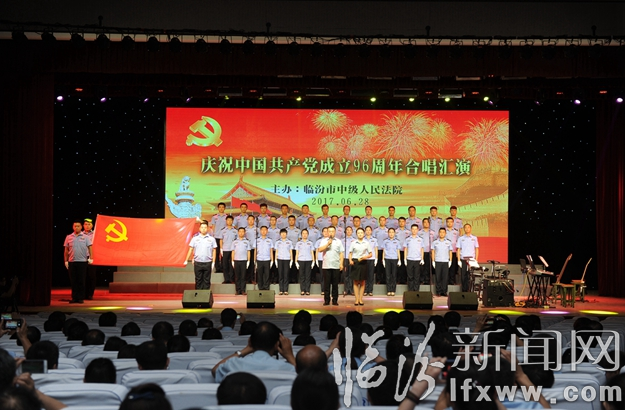 临汾市中级人民法院 :歌声诉心声 喜迎建党96周年