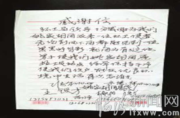 120封感谢信6面锦旗“空降”临汾环卫局