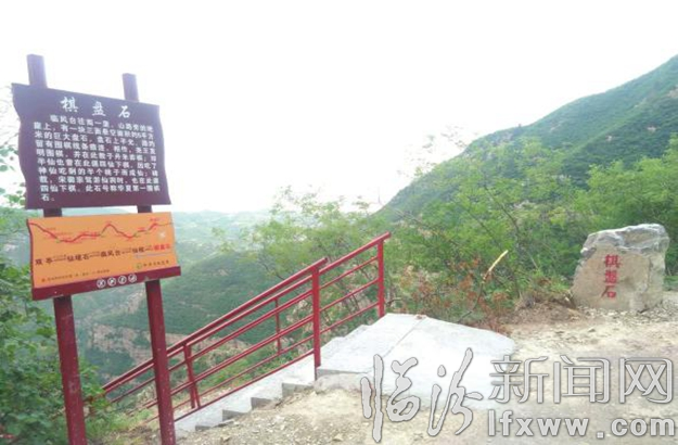 尧都区仙洞沟名胜区完善服务设施