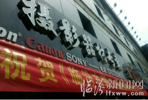 临汾市职工摄影家协会正式挂牌成立