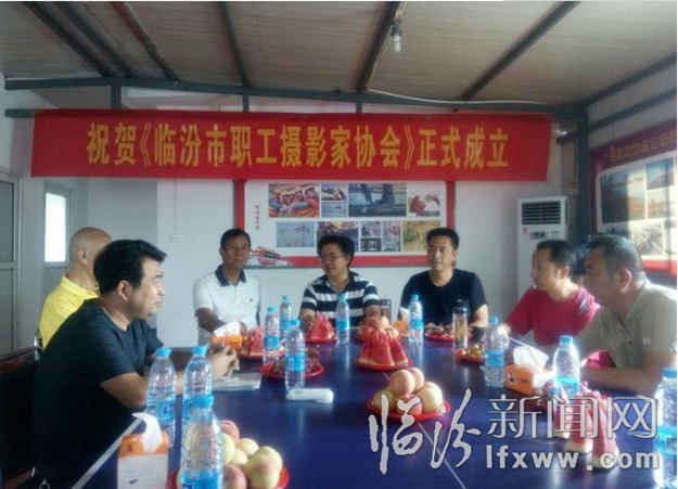 临汾市职工摄影家协会正式挂牌成立