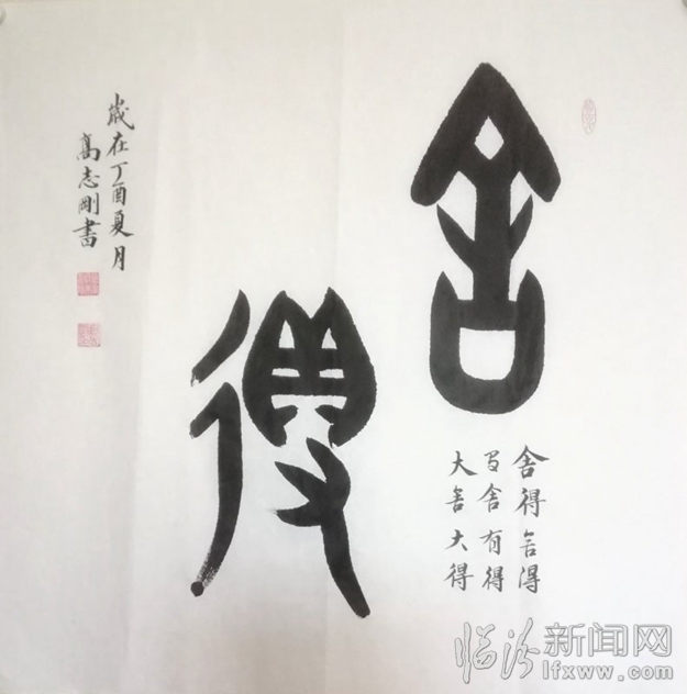国家一级美术师高志刚,画好,字也杠杠的!