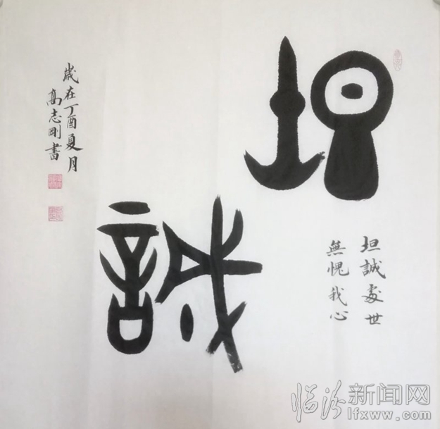 国家一级美术师高志刚,画好,字也杠杠的!