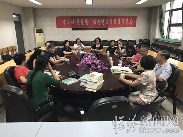“中华根民族魂”银河悦读网站临汾笔会举行