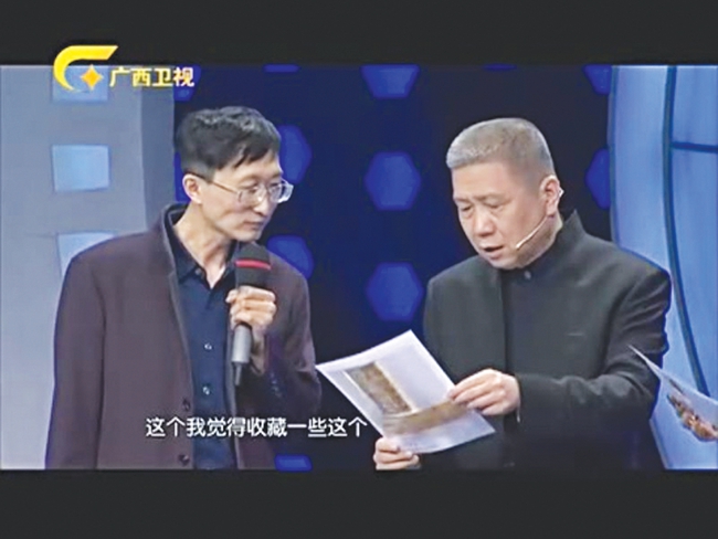 临汾段延峰:一张发票走进《收藏马未都》