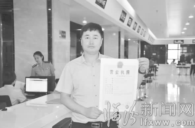临汾颁发首张“多证合一 一照一码”营业执照