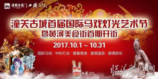 【潼关古城】请您赏灯!十一长假您准备好了吗?