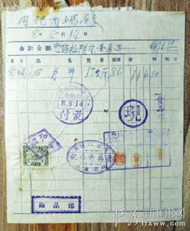 76年前的"满洲帝国"月饼发票现身临汾
