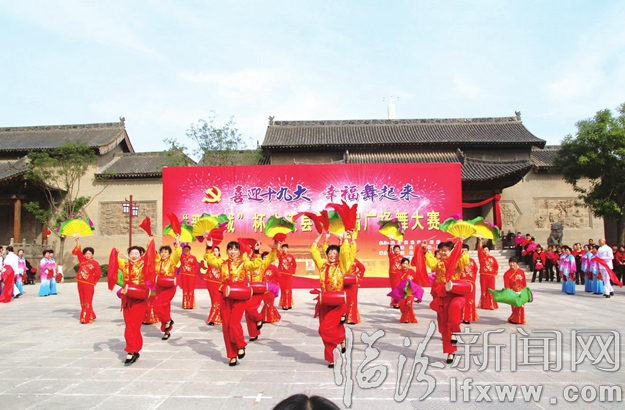 曲沃:喜迎十九大 幸福舞起来