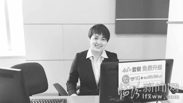 临汾移动公司咨询员张慧慧:客户的笑容就是对我的褒奖