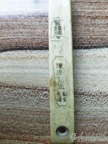 民国时期牙具现身临汾