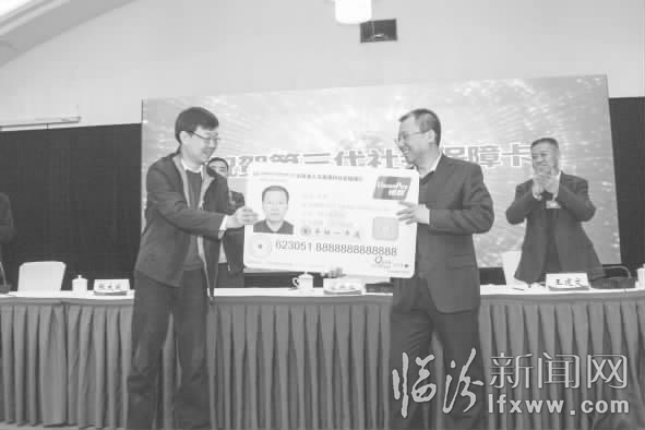 我省第三代社会保障卡在临汾首发