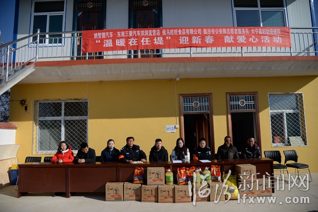 临汾市公安局志愿服务队开展“迎新春 献爱心”活动