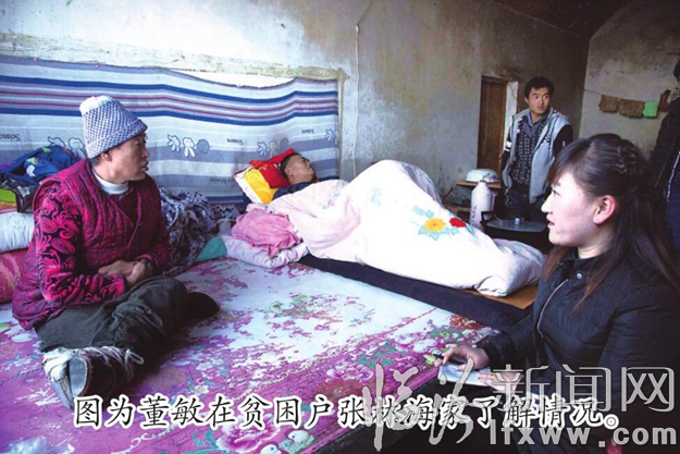 汾西“第一书记”董敏:贫困村的“知心姑娘”