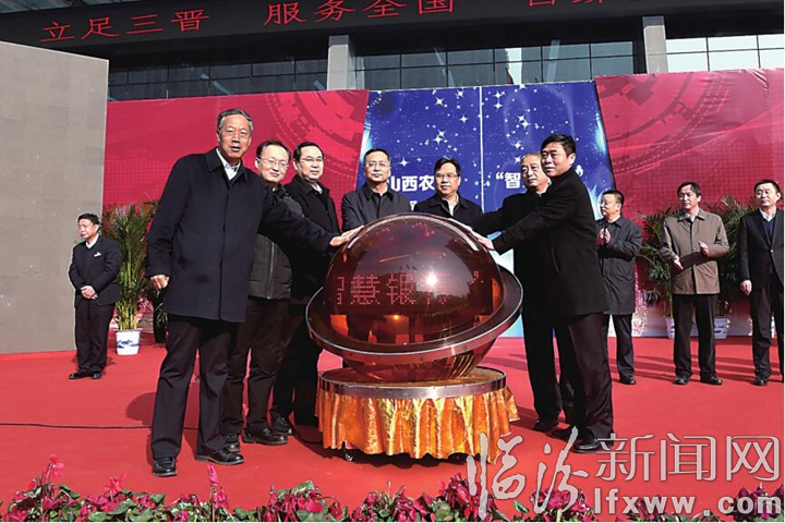 尧都农商银行首家“智慧银行”旗舰店开业